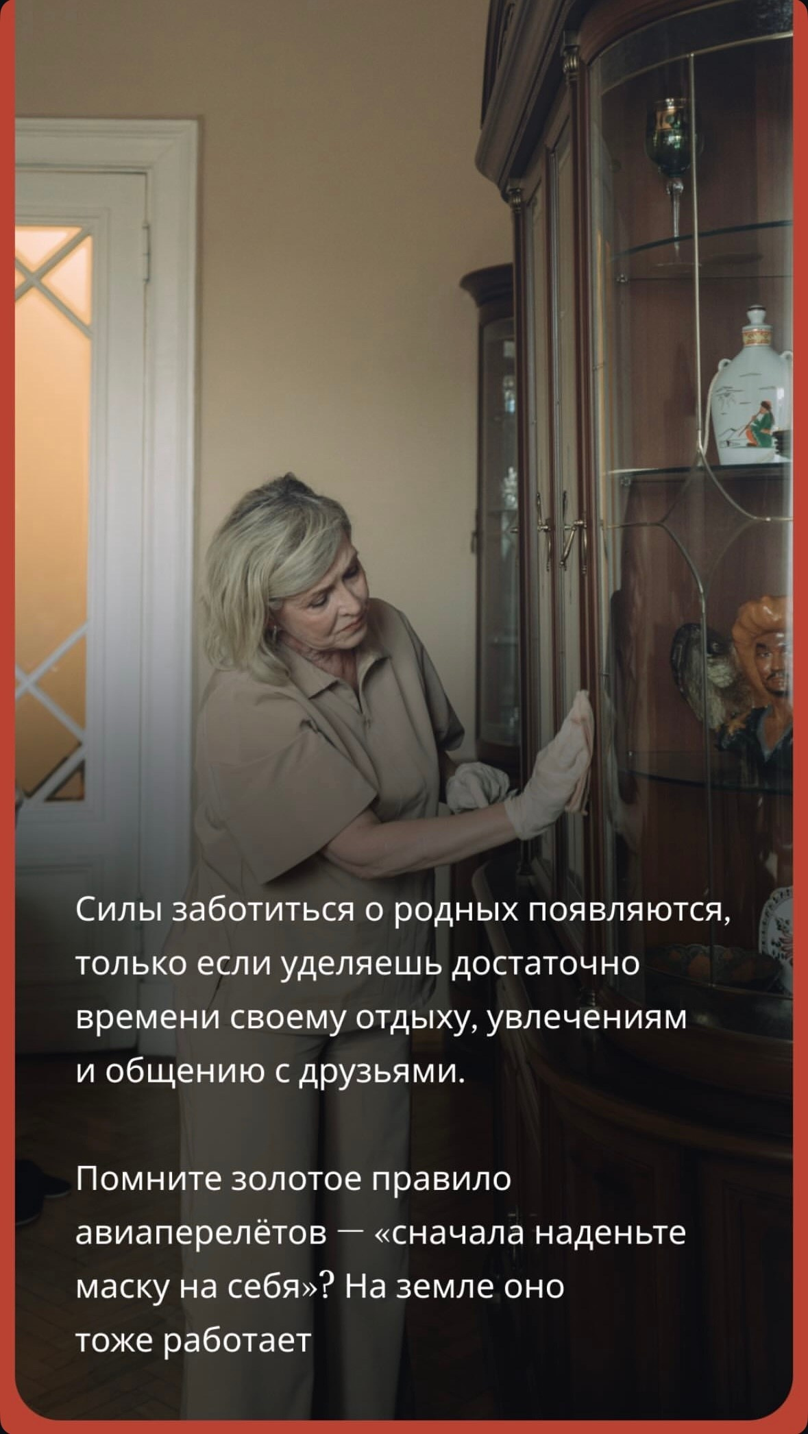 Помощники. Stylist