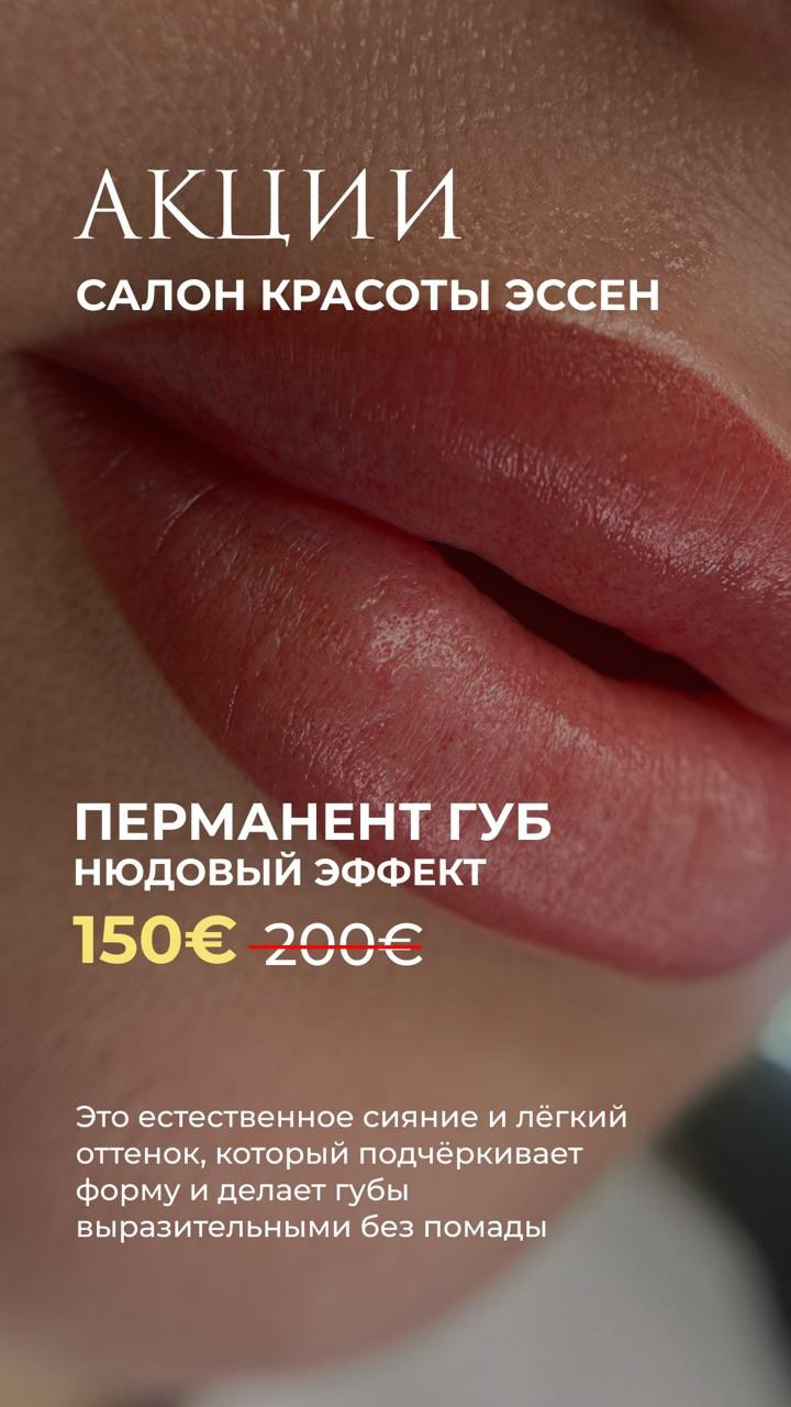 Акции Месяца. Главная