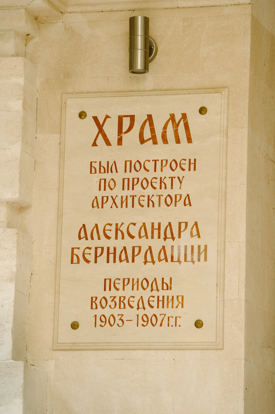 Крестины Ярика. Семейный фотограф в Кишинёве THOMAS SHTIFT