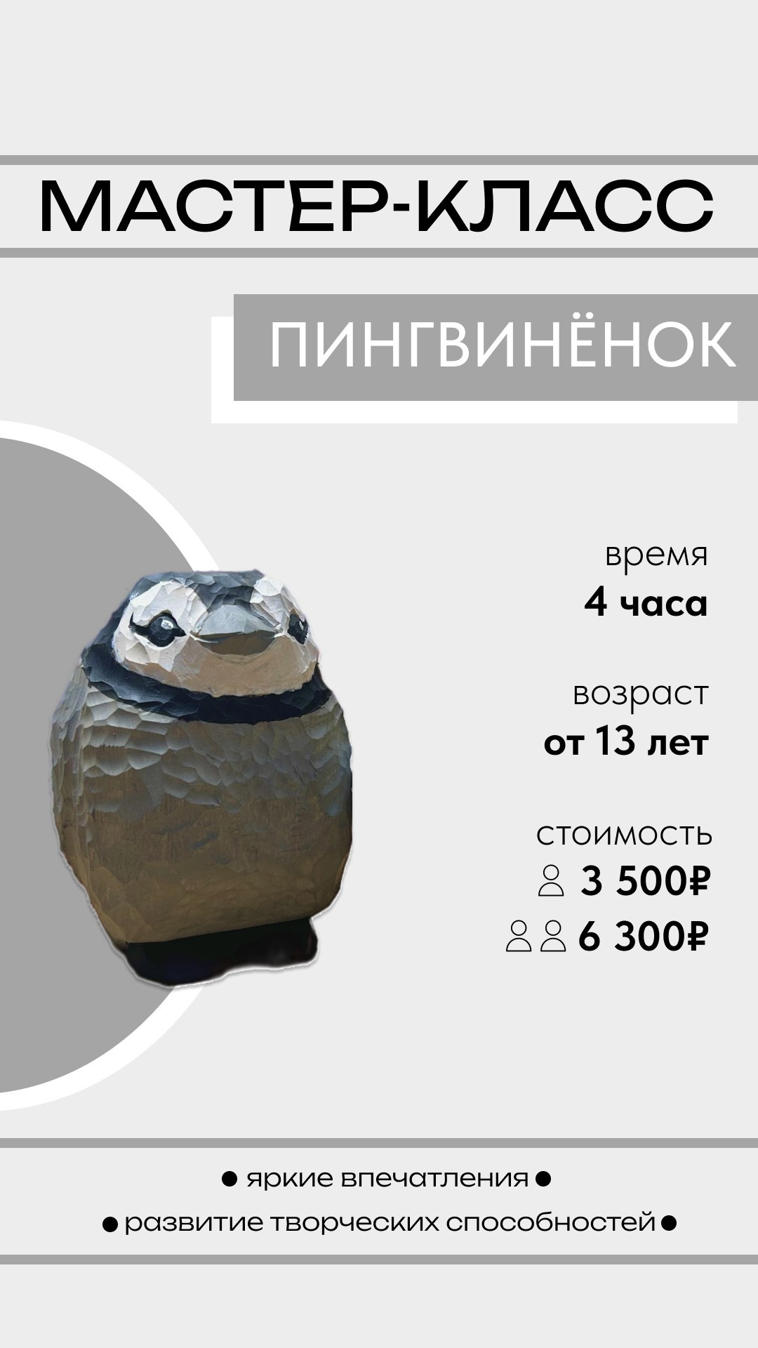 Мастер-классы (Великий Новгород). Резьба по дереву. Уникальные декоративные скульптуры для интерьера