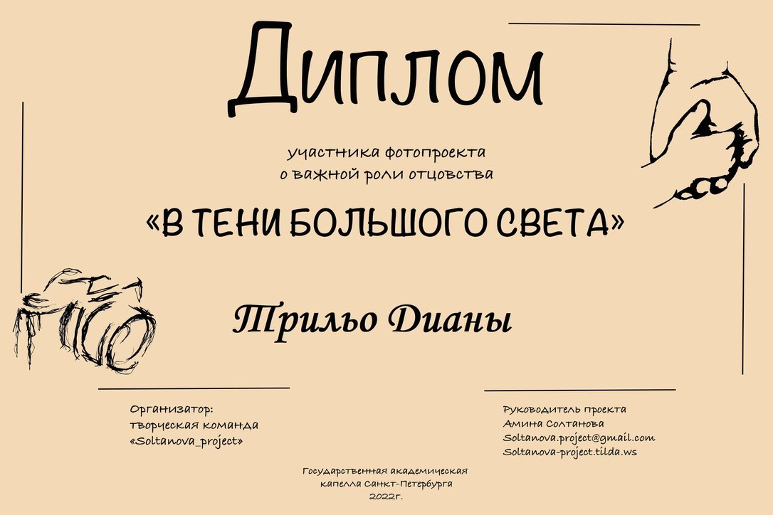 Diplomas. DIANA TRILLO_PHOTOGRAPHY