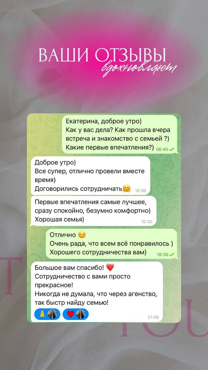 Отзывы. Personal