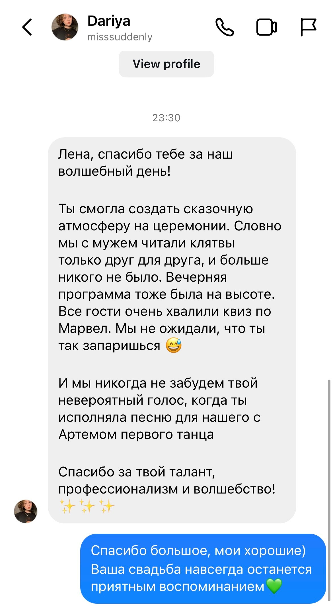 Отзывы. Ведущая Москва Елена Чайка