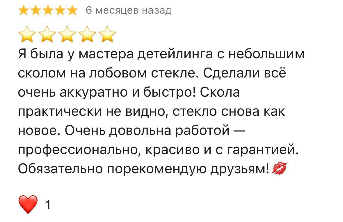 Мастер Детейлинга / Автосервис / Ремонт Кузова PDR / Кишинёв