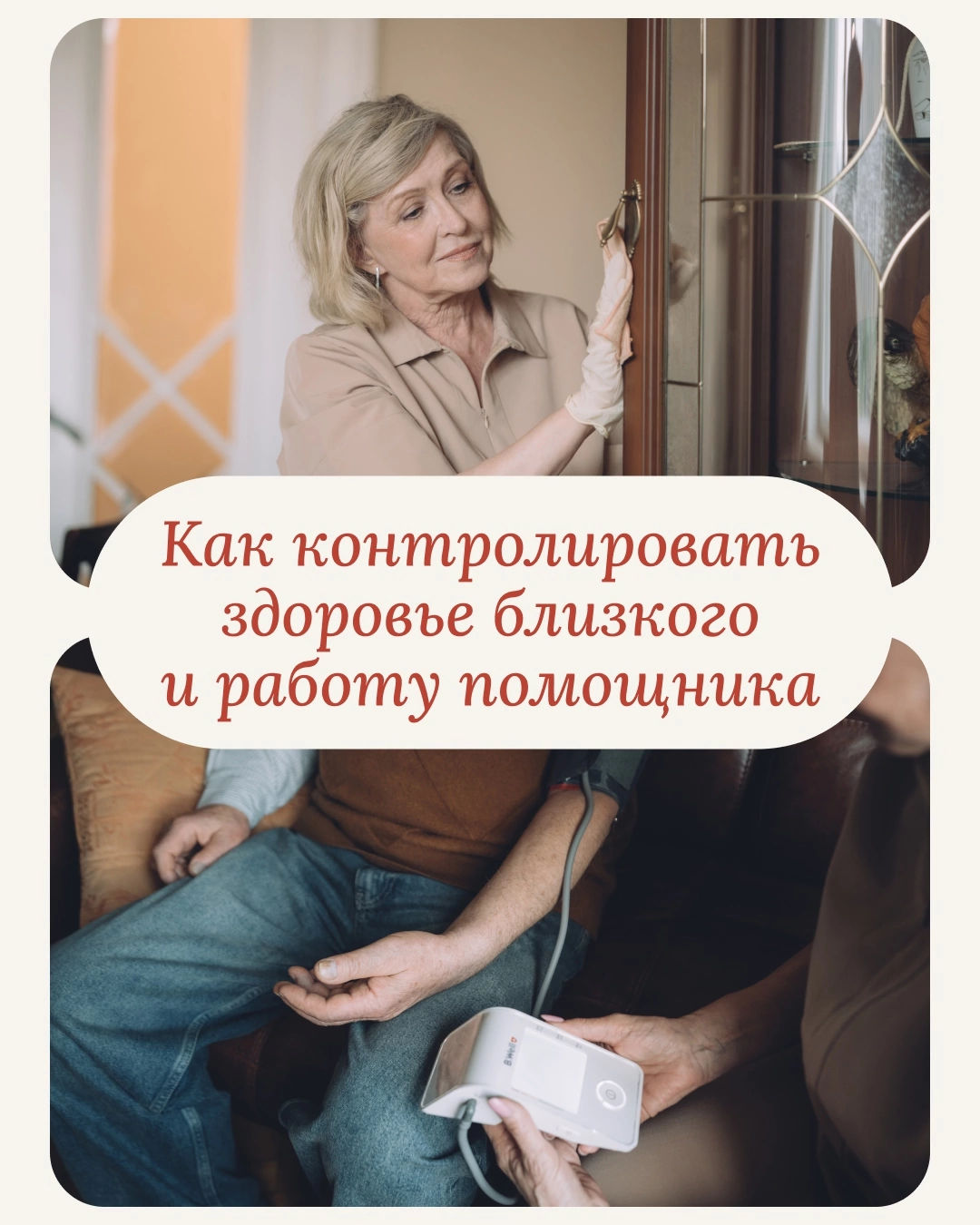 Помощники. Stylist