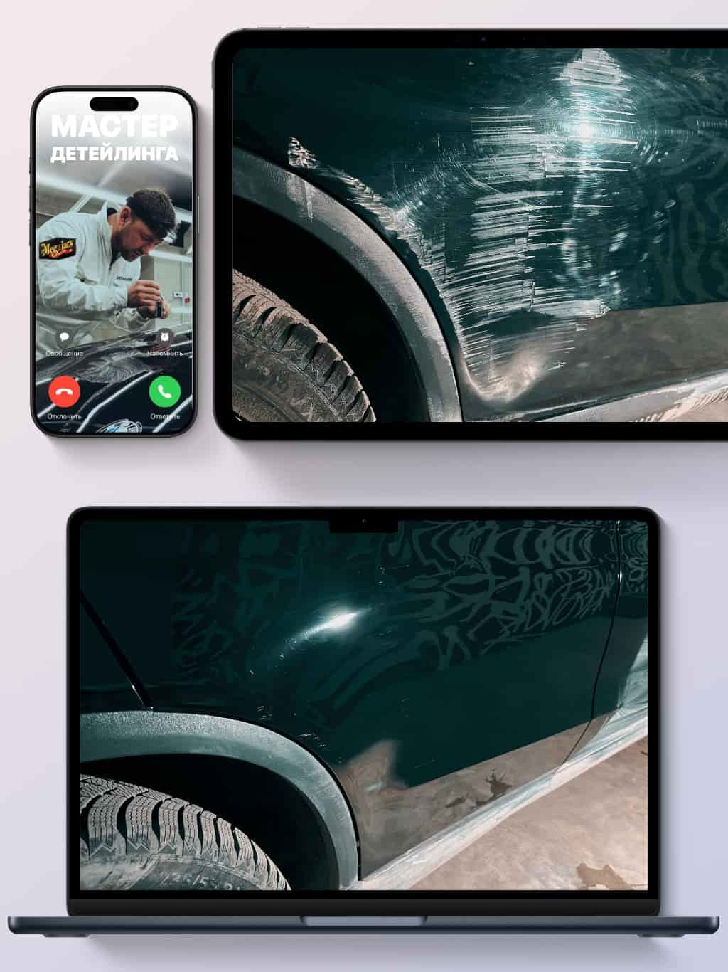 Master Detailing & PDR | Ищу работу Таллин (Эстония)