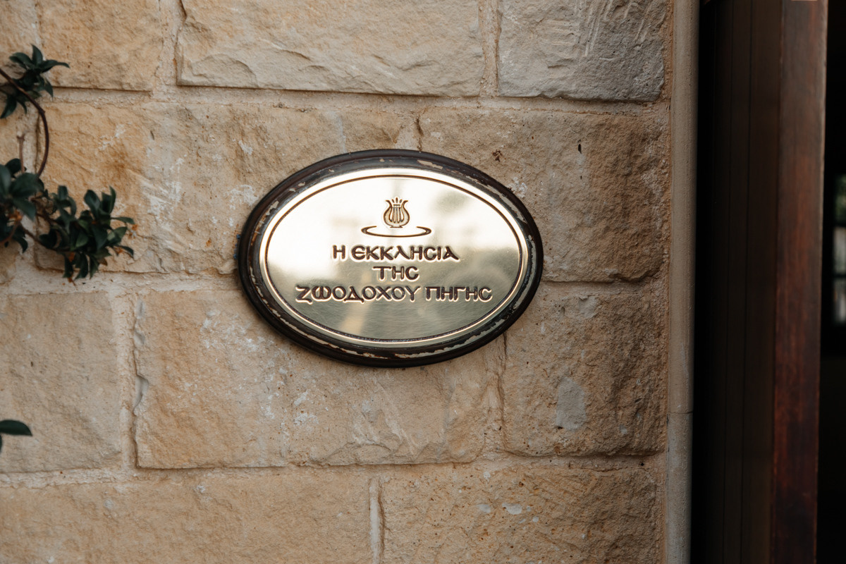 Свадьба Пафос