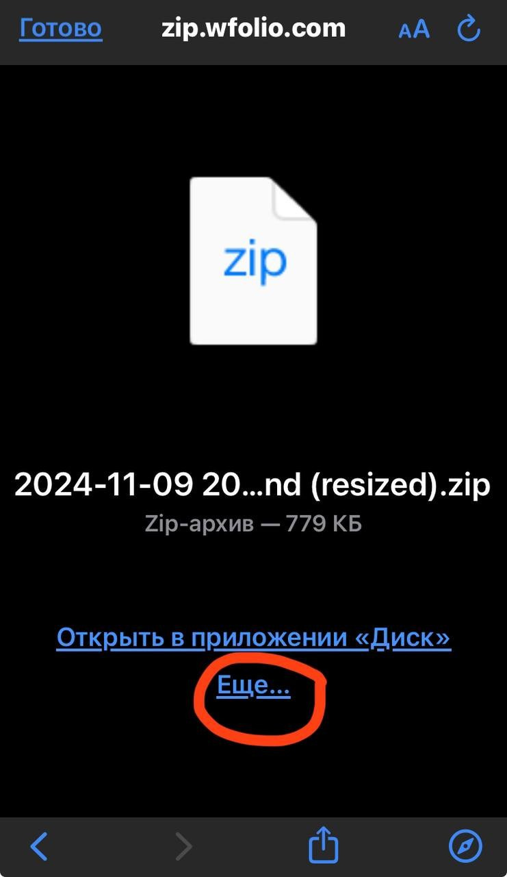 Как скачать фото. Сайт Валентина Картунчикова