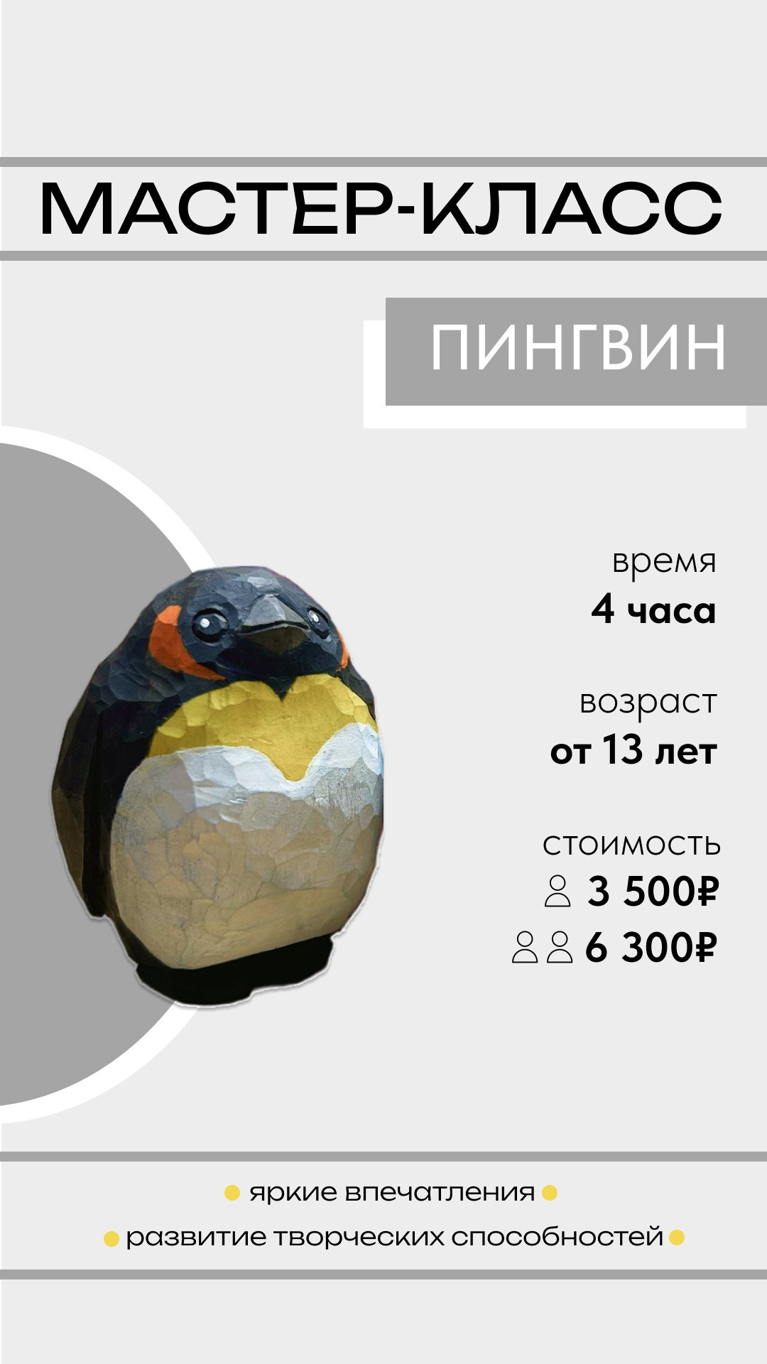 Мастер-классы (Великий Новгород). Резьба по дереву. Уникальные декоративные скульптуры для интерьера