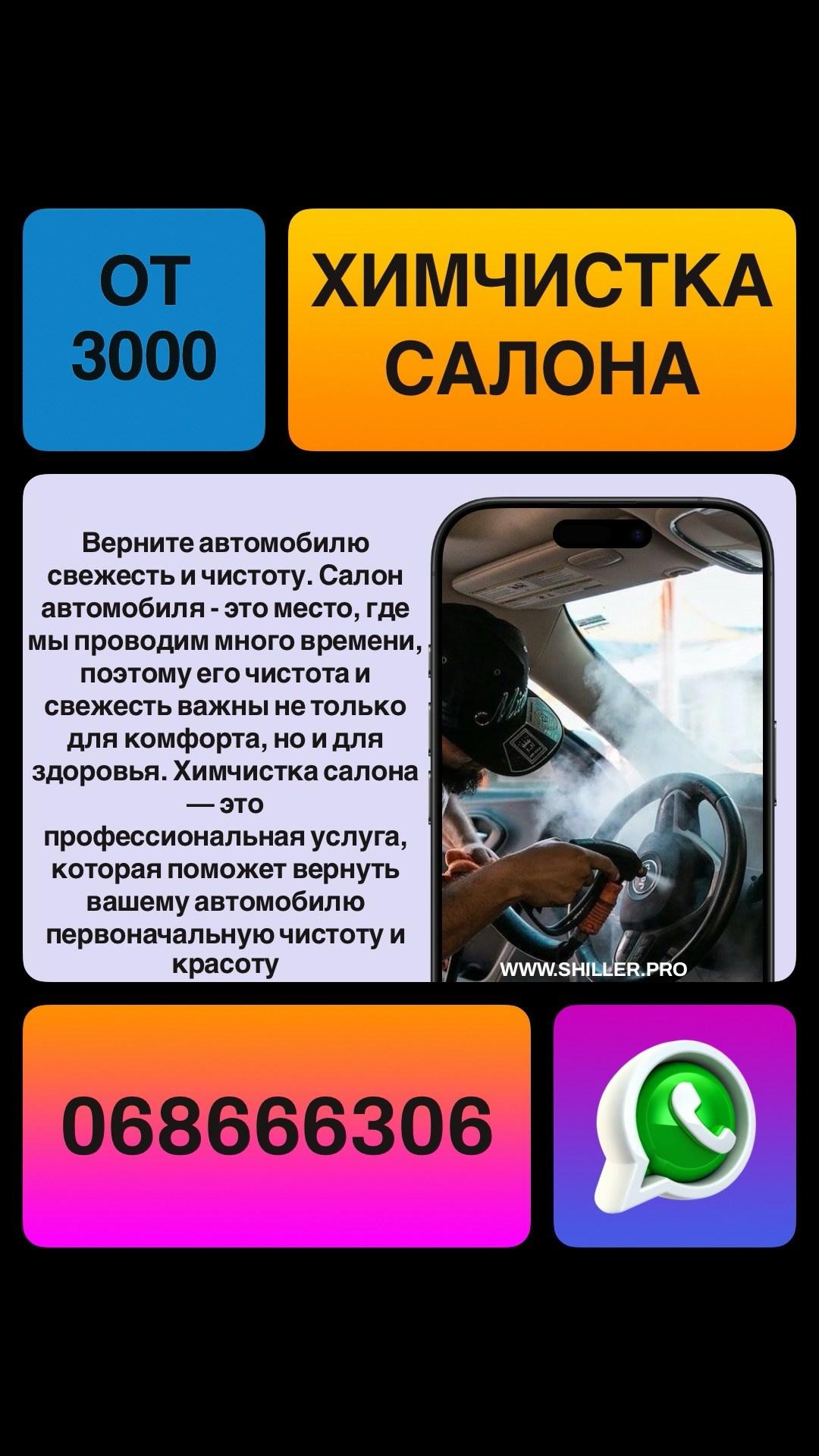 Ремонт вмятин без покраски в Кишинёве | PDR после града — быстро и без следов. Мастер Детейлинга / Автосервис / Ремонт Кузова PDR / Кишинёв