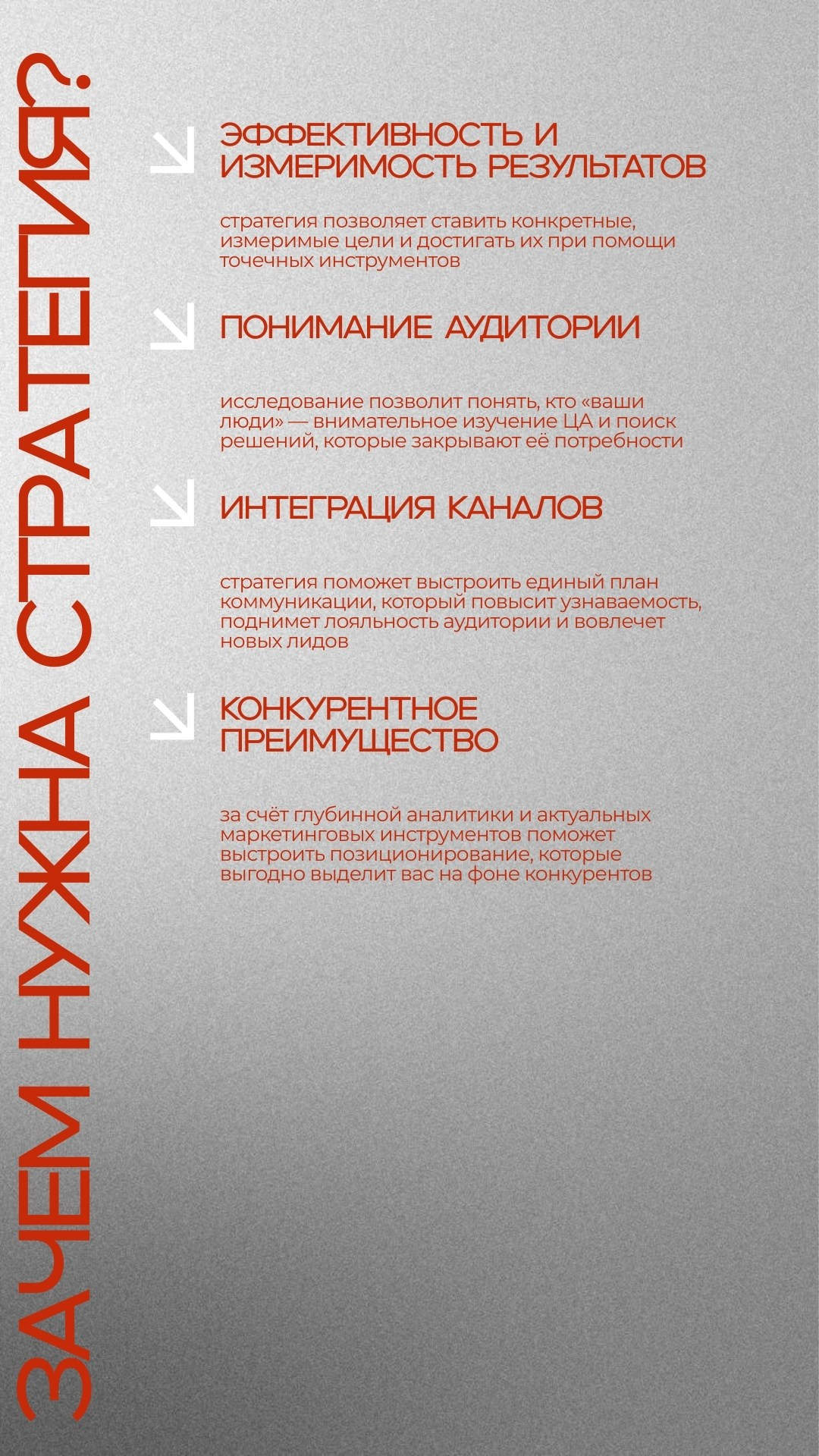 Marketing agency — Instagram stories 9×16. Nœrgie — (Event) design