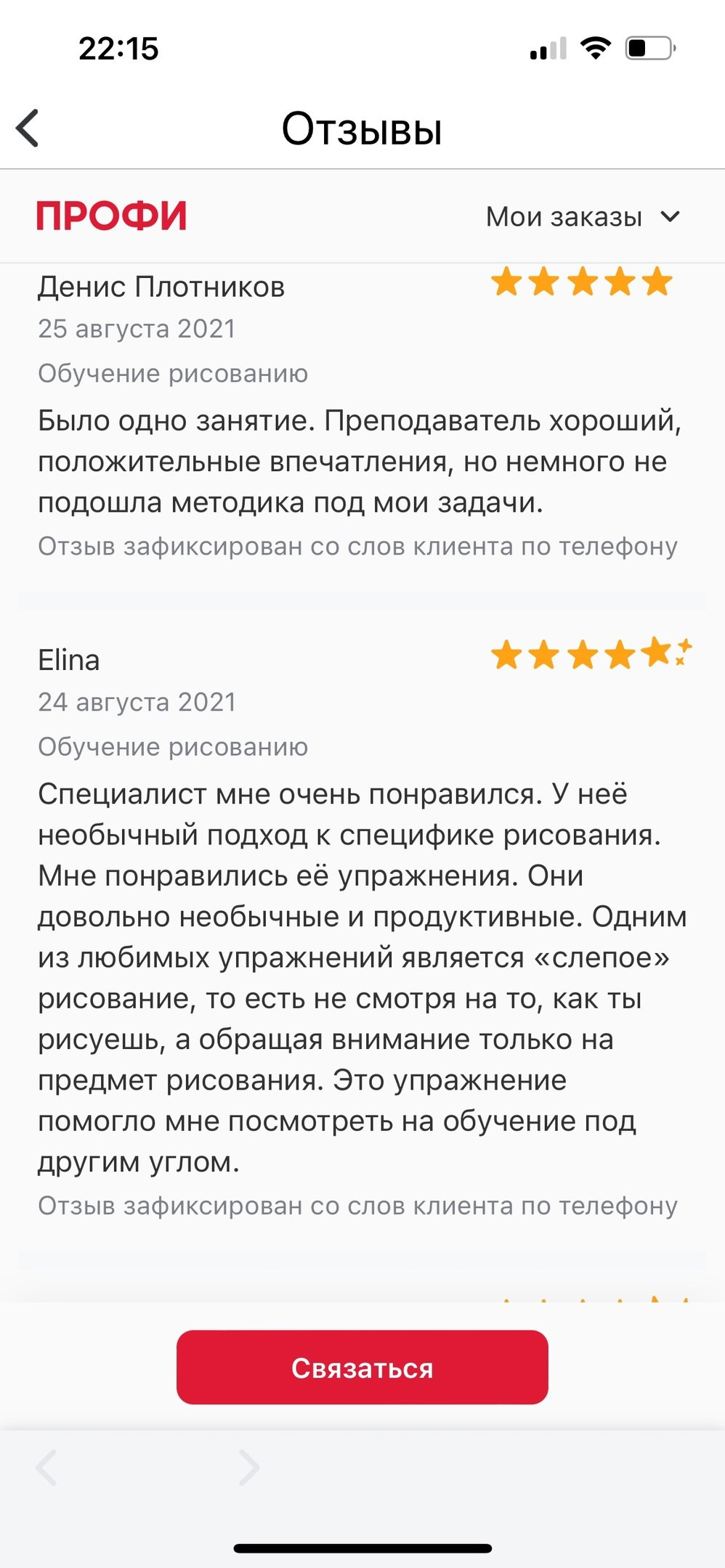 Лени Сморагдова современный художник. Школа современного искусства Лени Сморагдовой