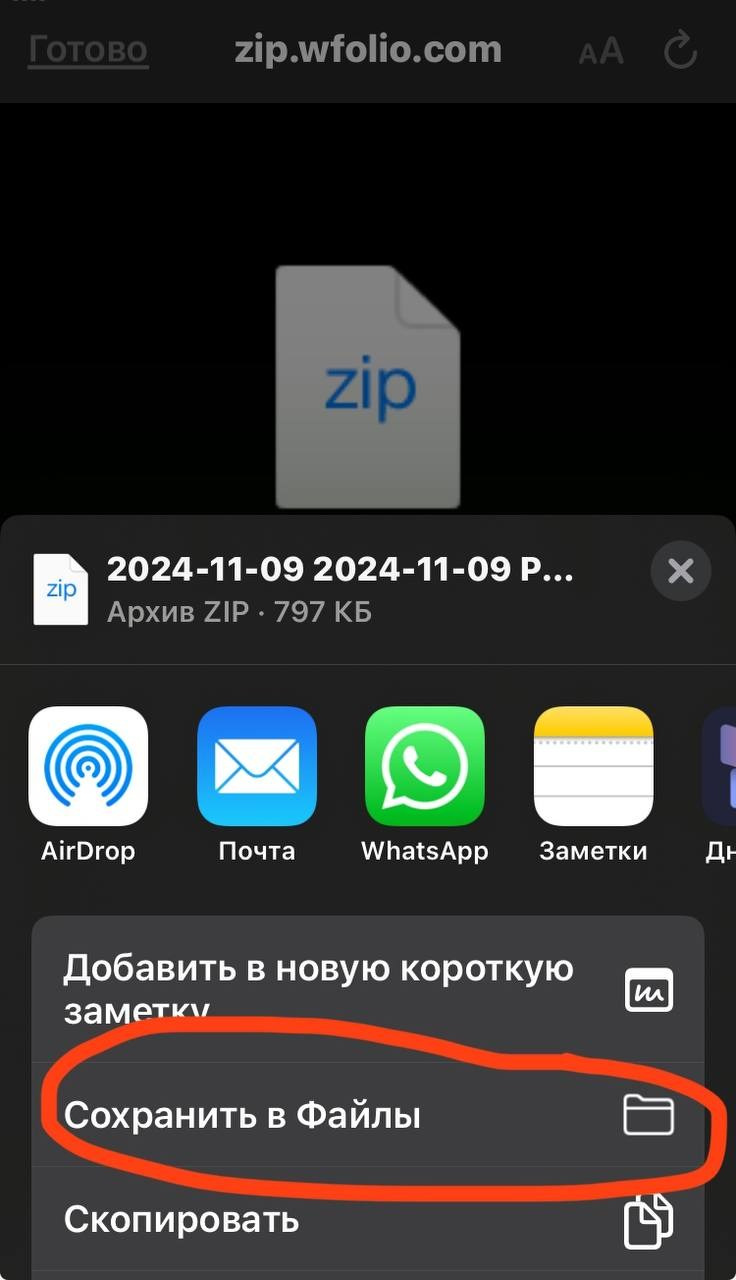 Как скачать фото. Сайт Валентина Картунчикова