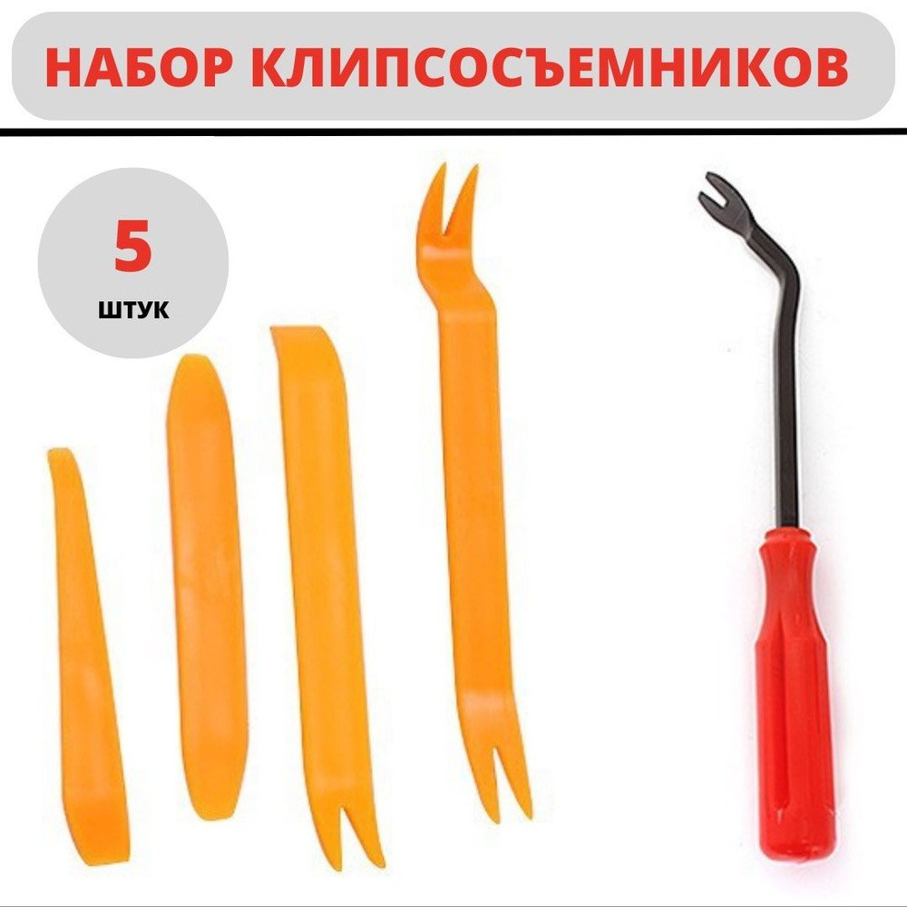 Снятие клипс для PDR и детейлинга: как разобрать авто правильно Кишинев. Мастер Детейлинга / Автосервис / Ремонт Кузова PDR / Кишинёв