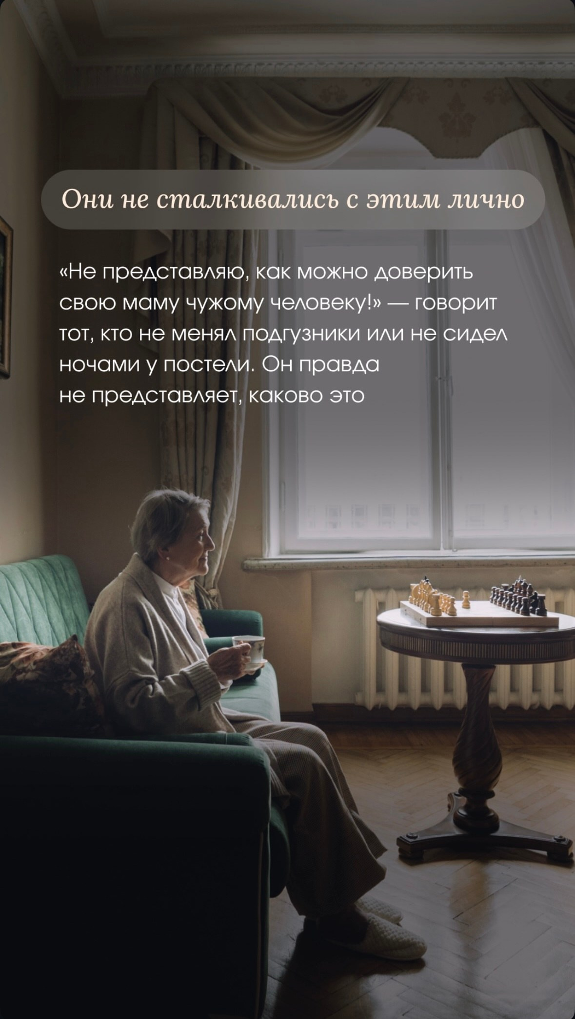 Помощники. Stylist