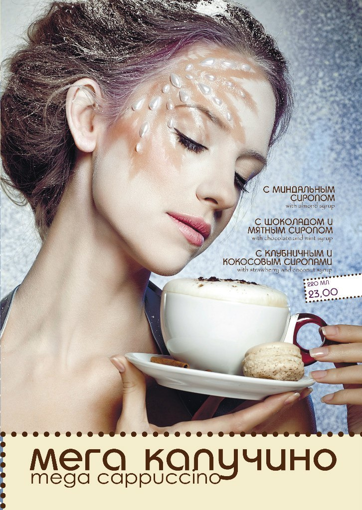 Меню для сети кондитерских. Фотограф в Каппадокии / Julia Ganch