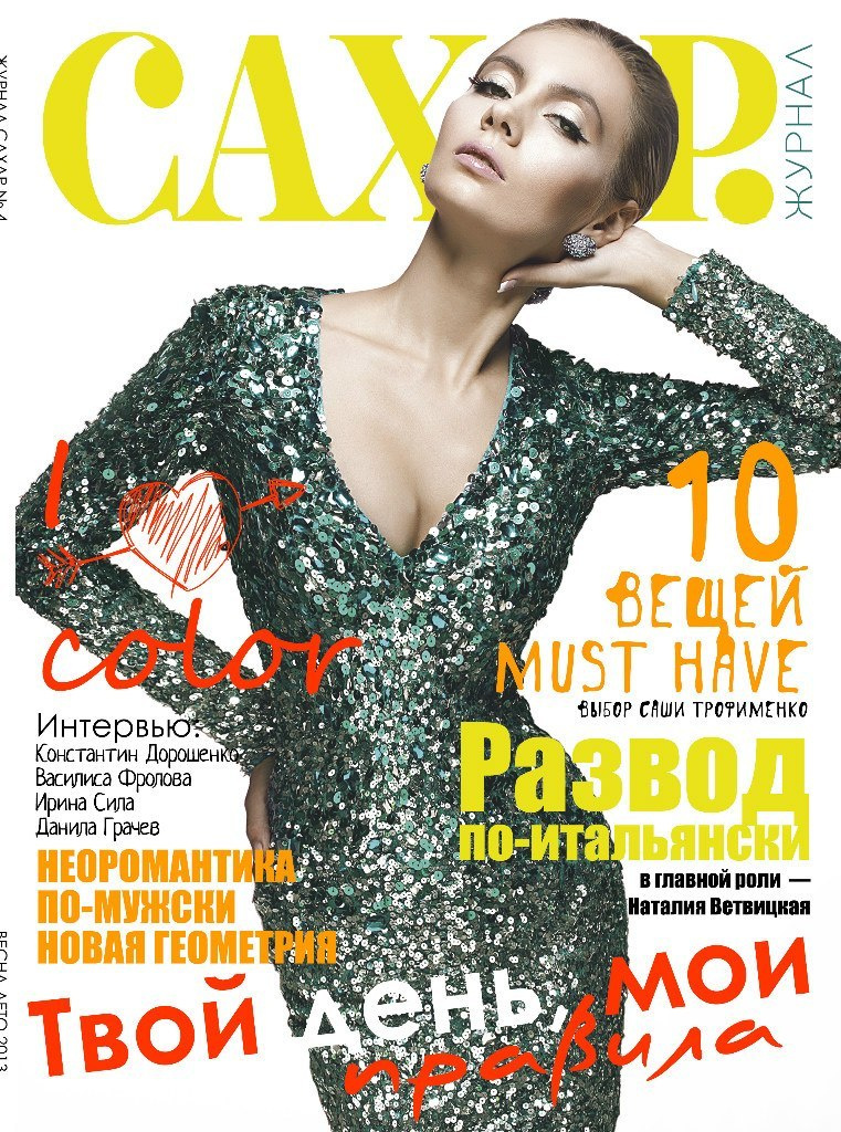 Съмки для обложек журналов. Фотограф в Каппадокии / Julia Ganch