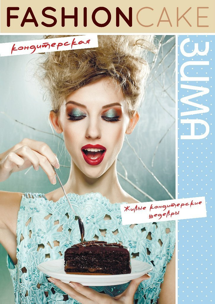 Меню для сети кондитерских. Фотограф в Каппадокии / Julia Ganch