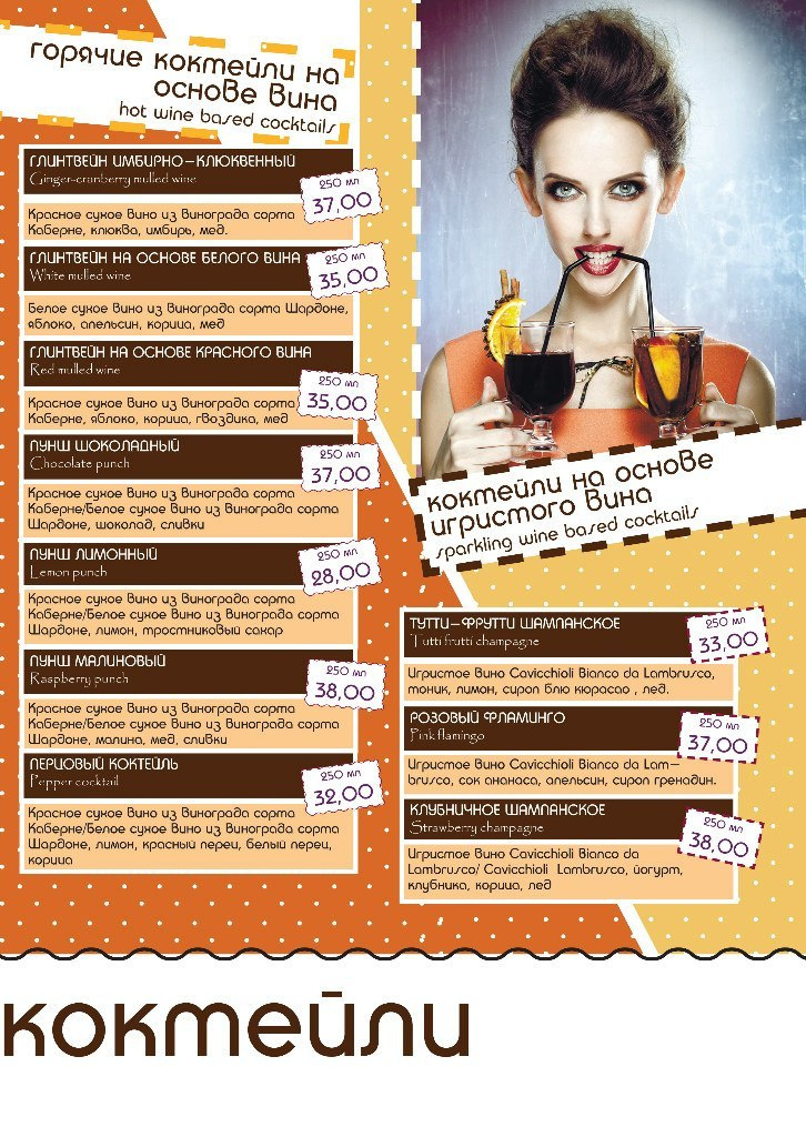 Меню для сети кондитерских. Фотограф в Каппадокии / Julia Ganch