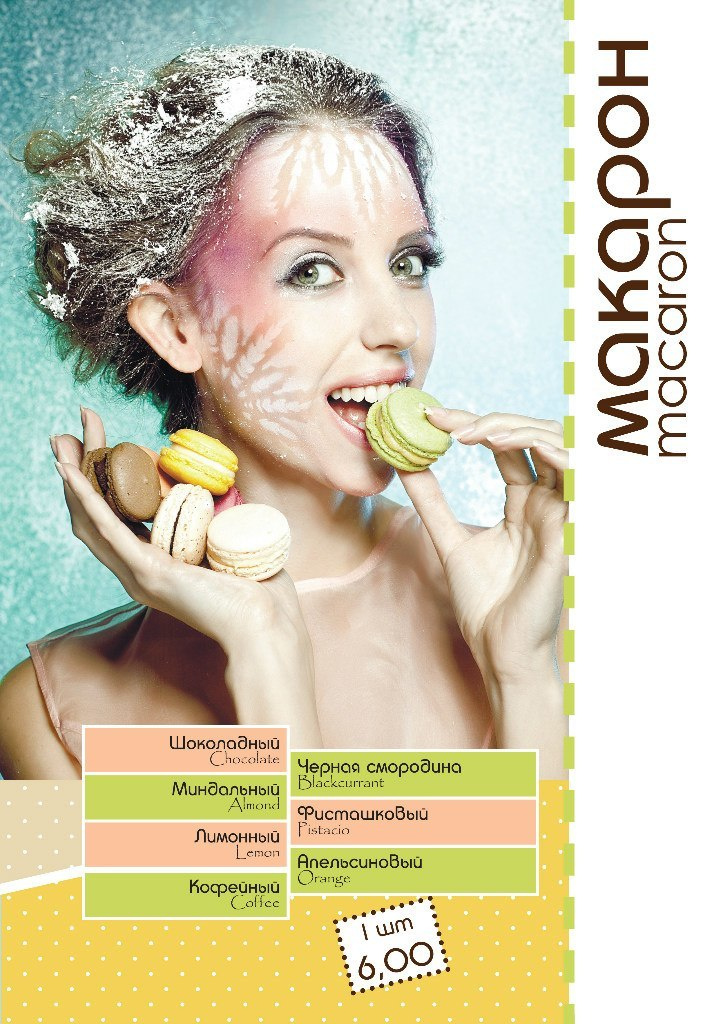 Меню для сети кондитерских. Фотограф в Каппадокии / Julia Ganch