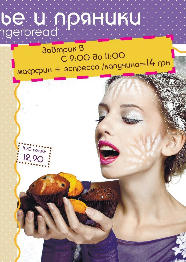 Меню для сети кондитерских. Фотограф в Каппадокии / Julia Ganch