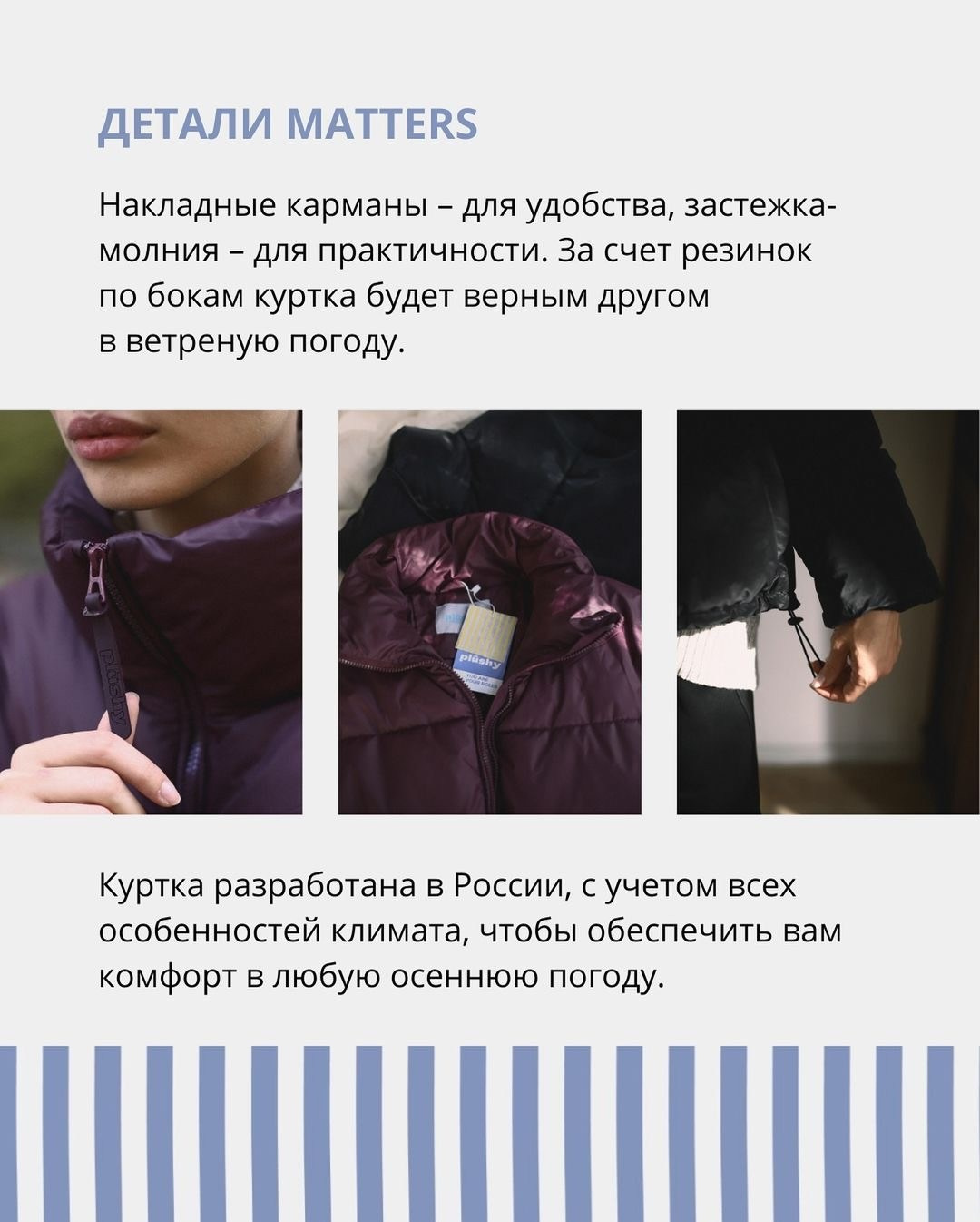 Content Plūshy. Stylist