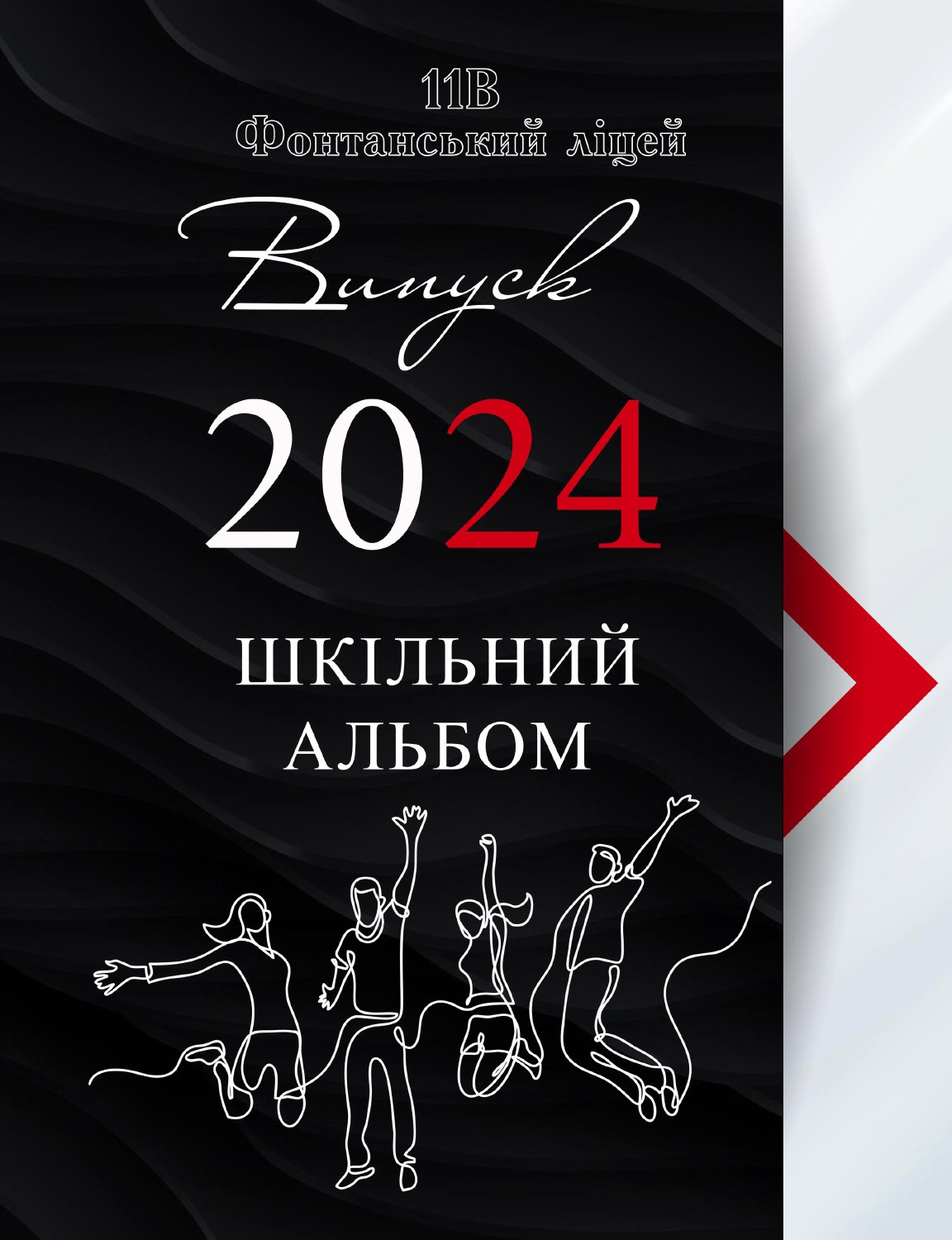 Черный бархат, 21×29. Фотоальбомы и фотокниги для выпускников в Одессе и в Харькове