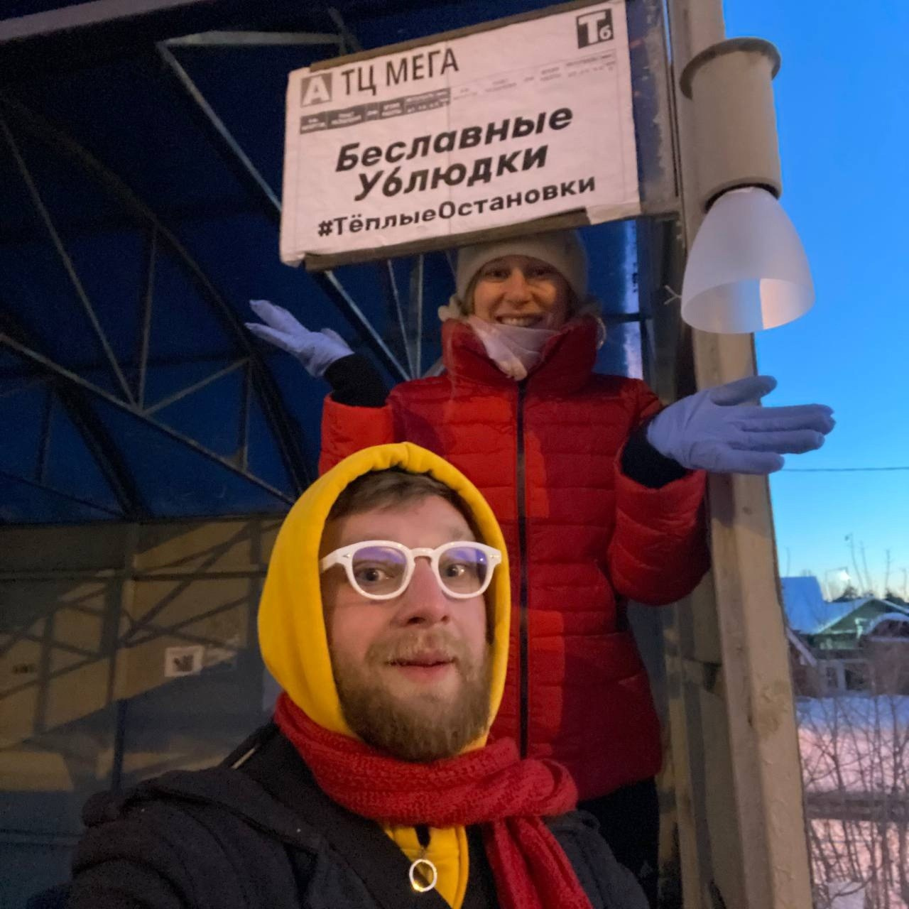 Акционизм города Бесов. Бесславные ублюдки: теплые остановки. Школа современного искусства Лени Сморагдовой