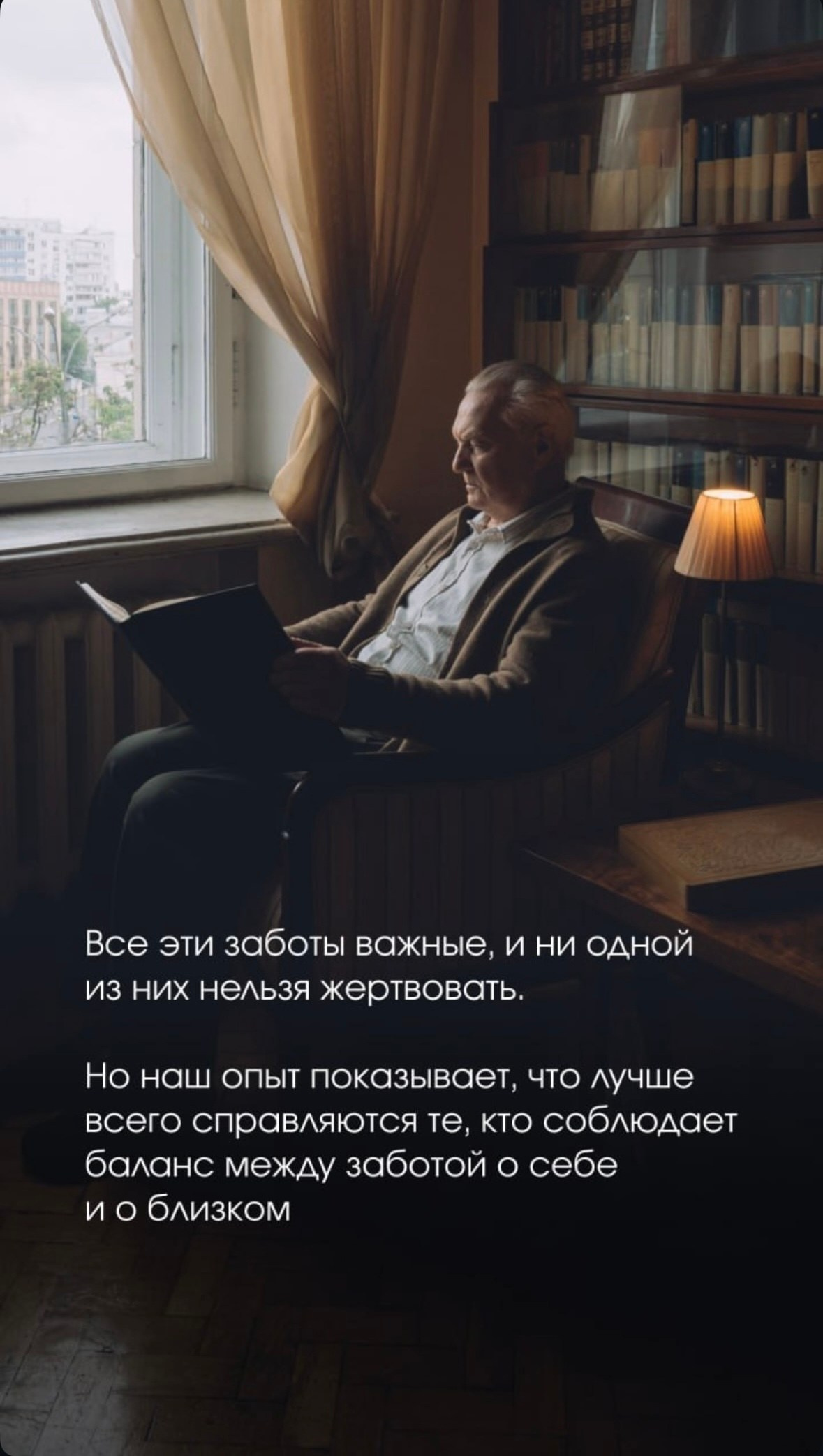 Помощники. Stylist