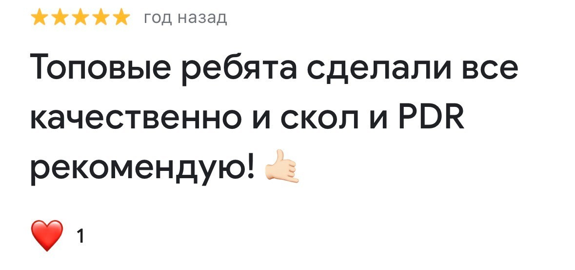 Ремонт царапин и сколов в Кишиневе — ANEST IWATA | Мастер Детейлинг