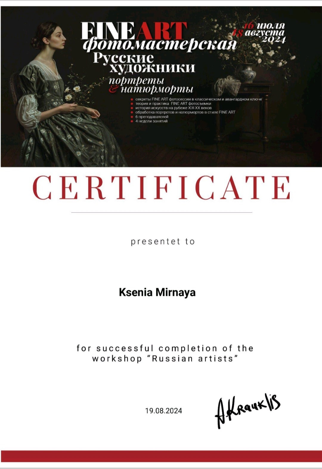 Achievements SECRET. Fine Art Photography by Ksenia Mirnaya