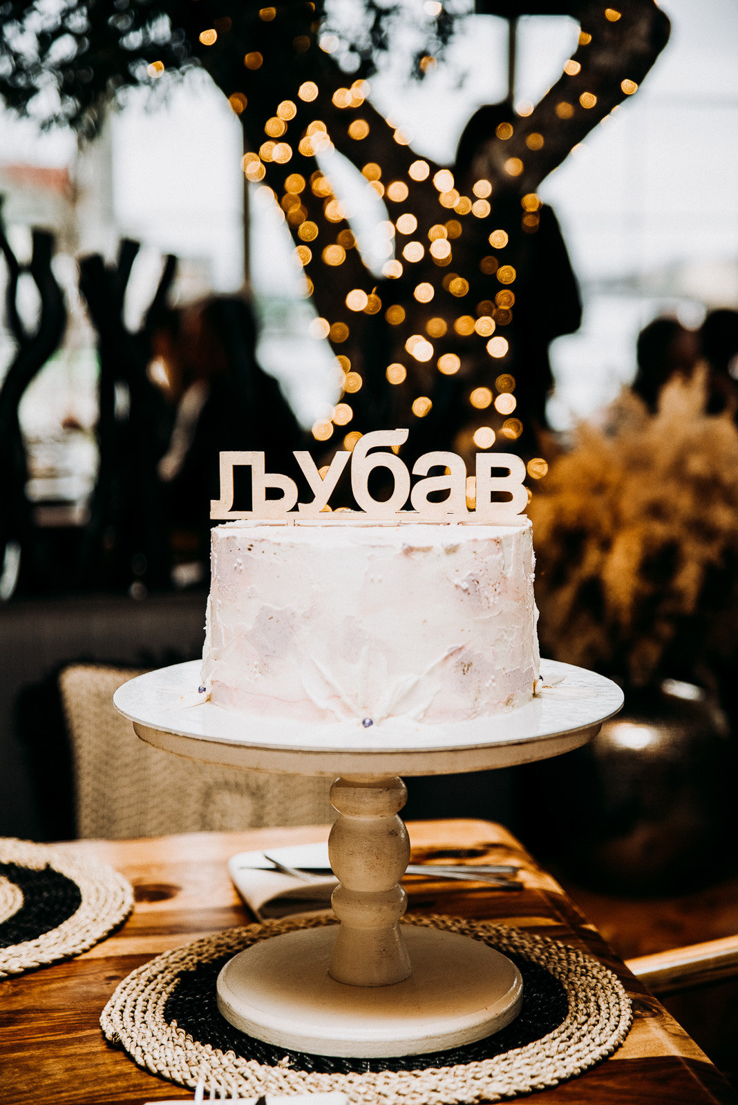 Celebrations. Bojana Žuža, photographer in Belgrade, Serbia