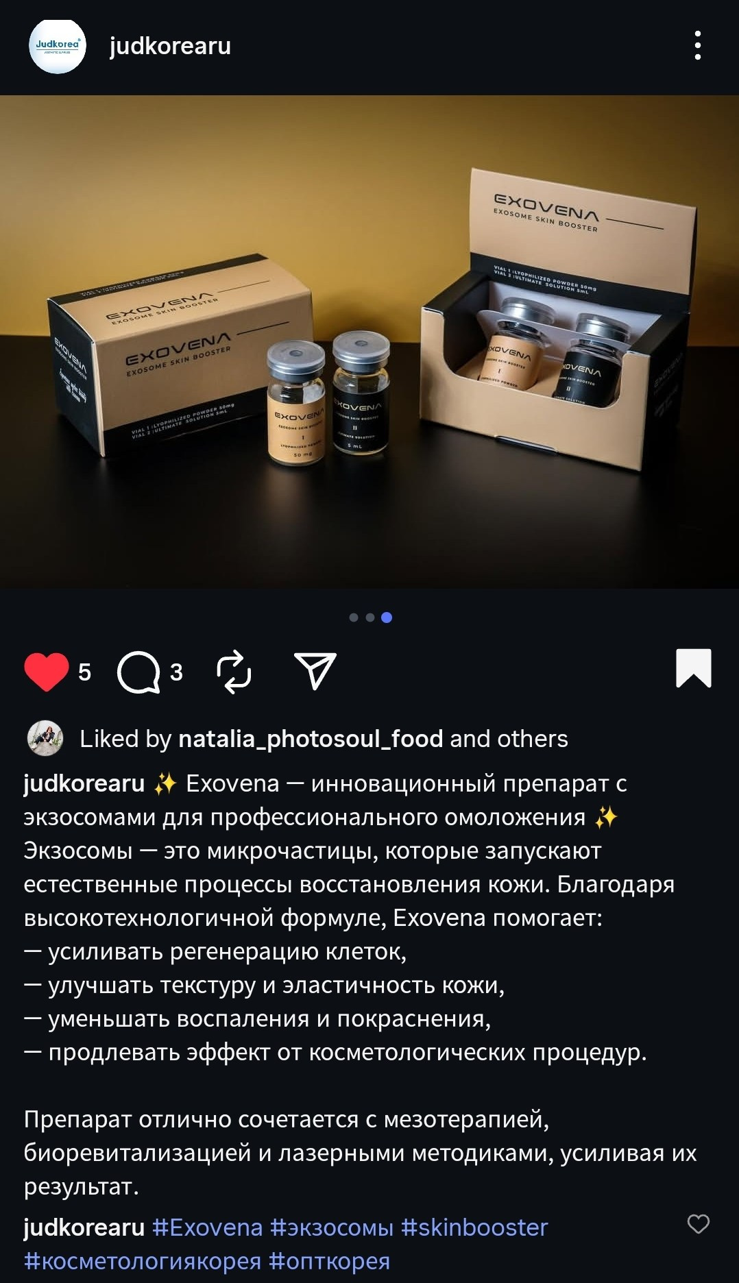 Product photo for Korean brand “JUDKOREA”. Фотограф в Сеуле, Южная Корея Наталья Доброквашина