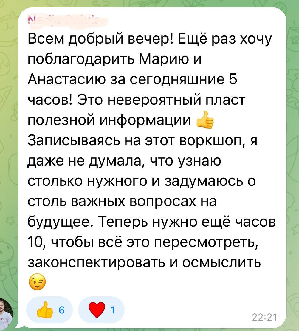 ВОРКШОП для женщин «От любви до бедности — один шаг. Как защитить себя финансово?»