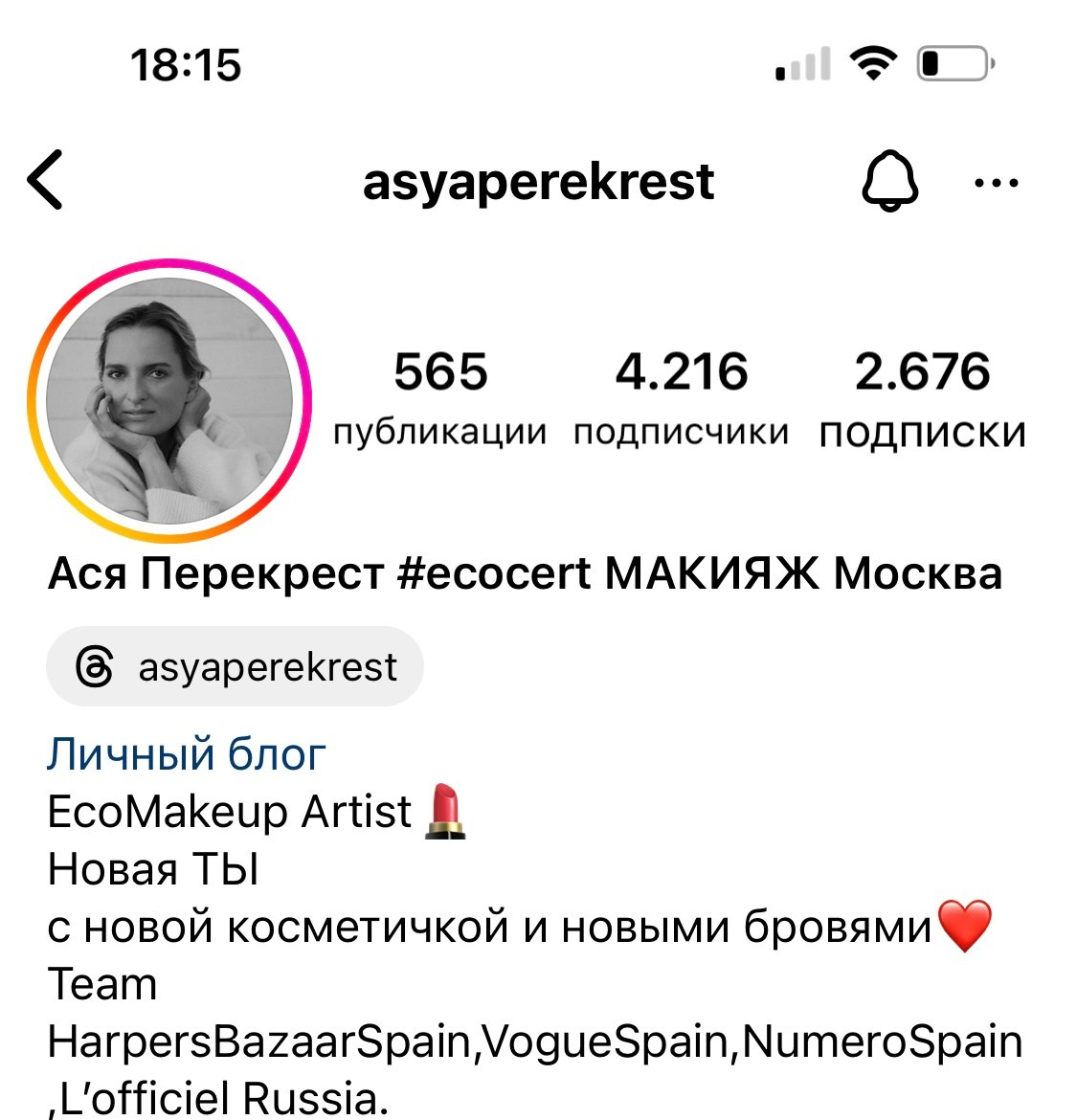 Визуалиазатор бренда в Испании. Фотограф и визажист Анастасия Гусарова