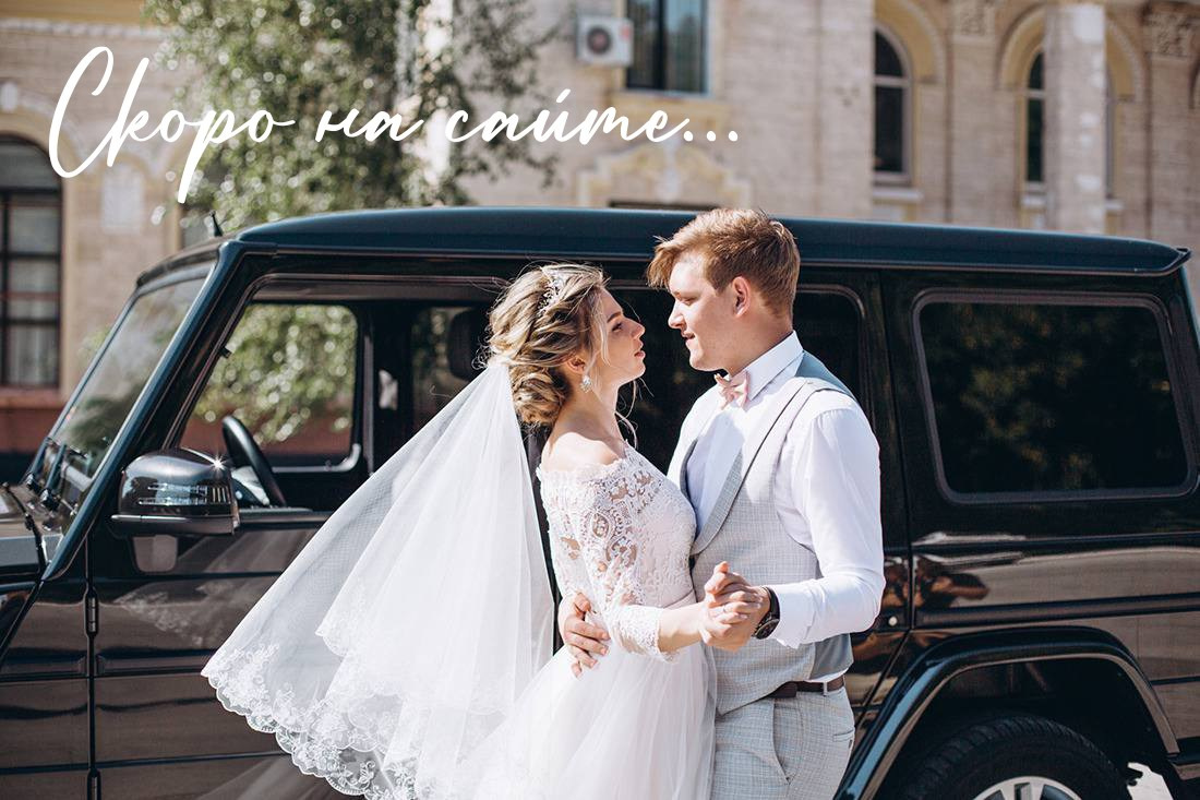 Егор & Светлана. Главная