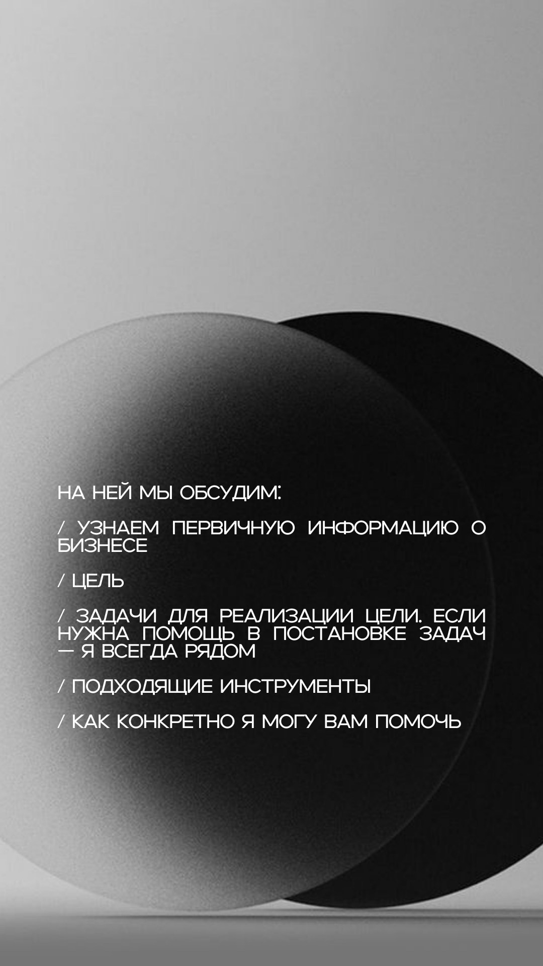 Marketing agency — Instagram stories 9×16. Nœrgie — (Event) design