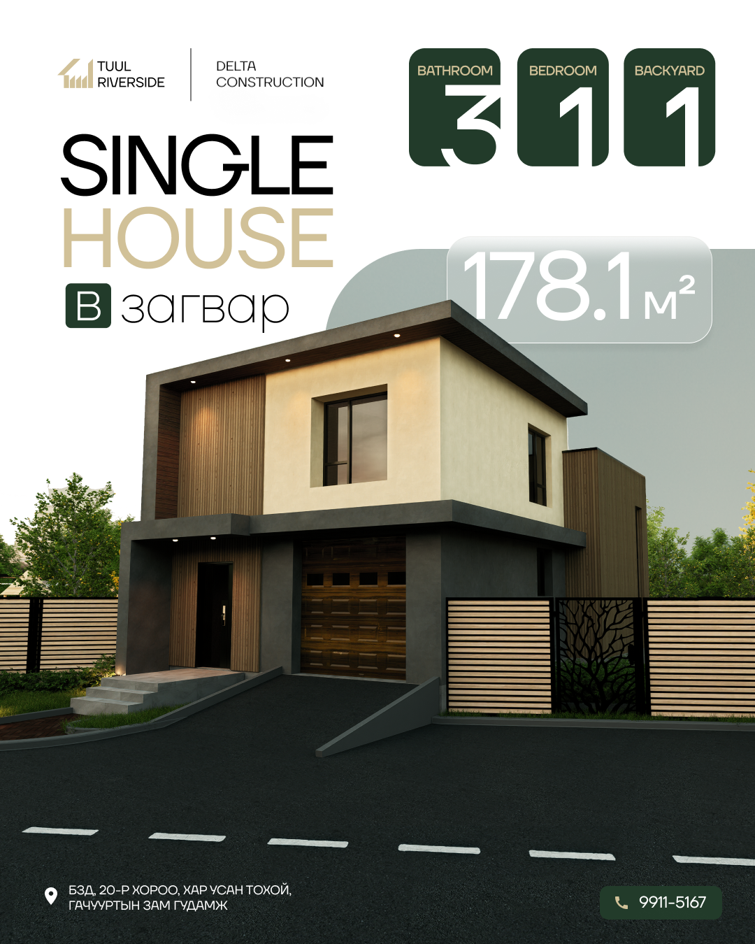 Tuul Riverside Social Posters. ODIX Creative