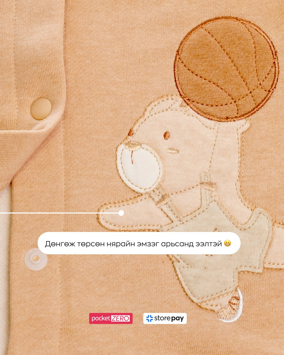 Gretton Kids Clothing Brand. ODIX Creative