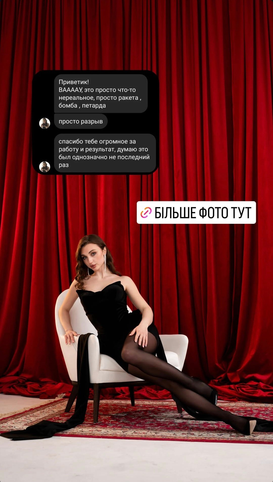 Відугки з соц.мереж. Сімейний та весільний фотограф Анастасія Реброва