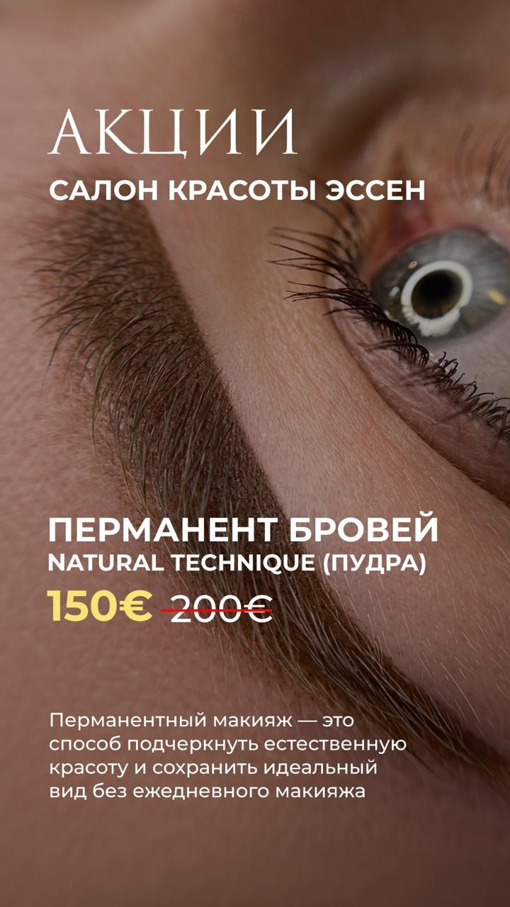 Акции Месяца. Главная