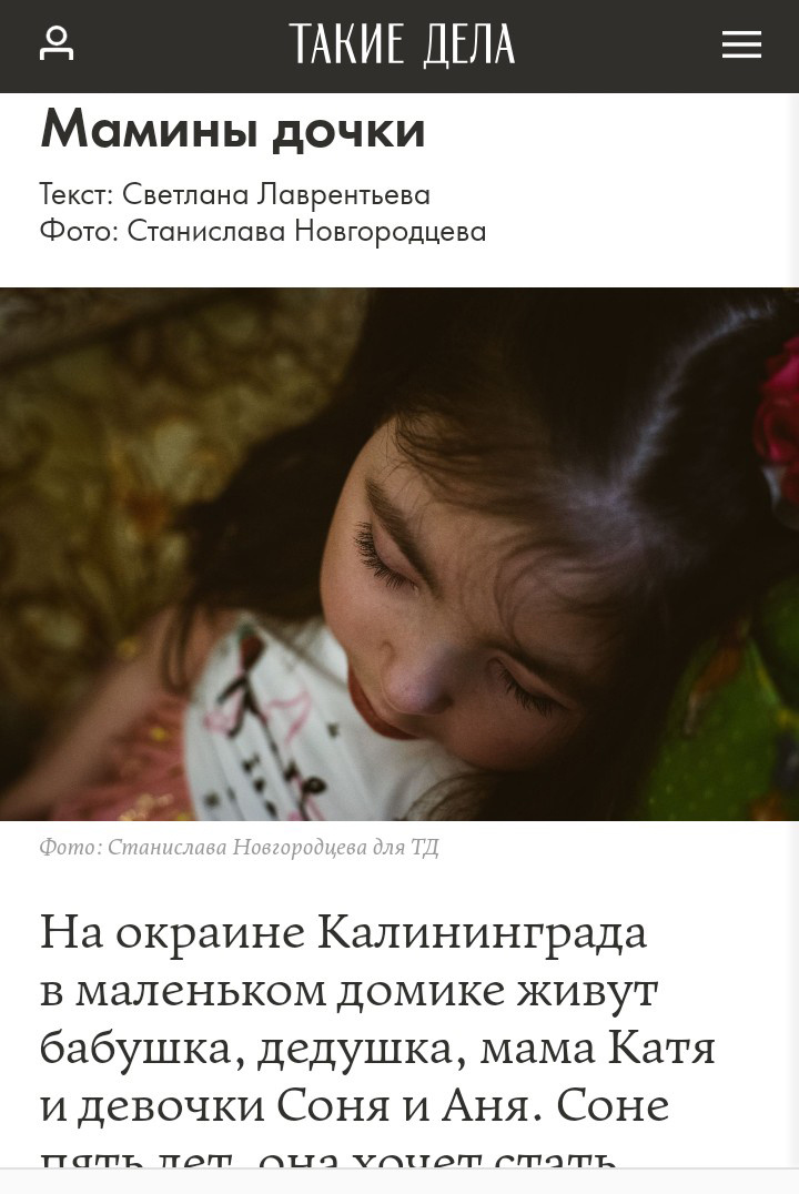 Публикации. Stanislava Novgorodtseva — Photographer | Visual Artist | Educator