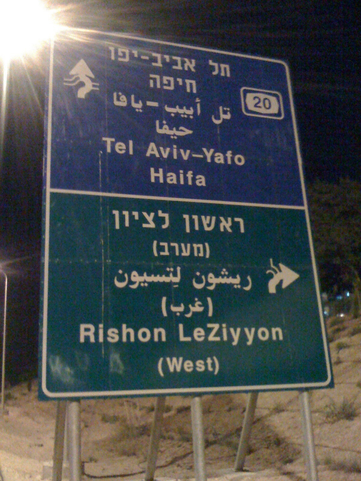 ISRAEL and beautiful people