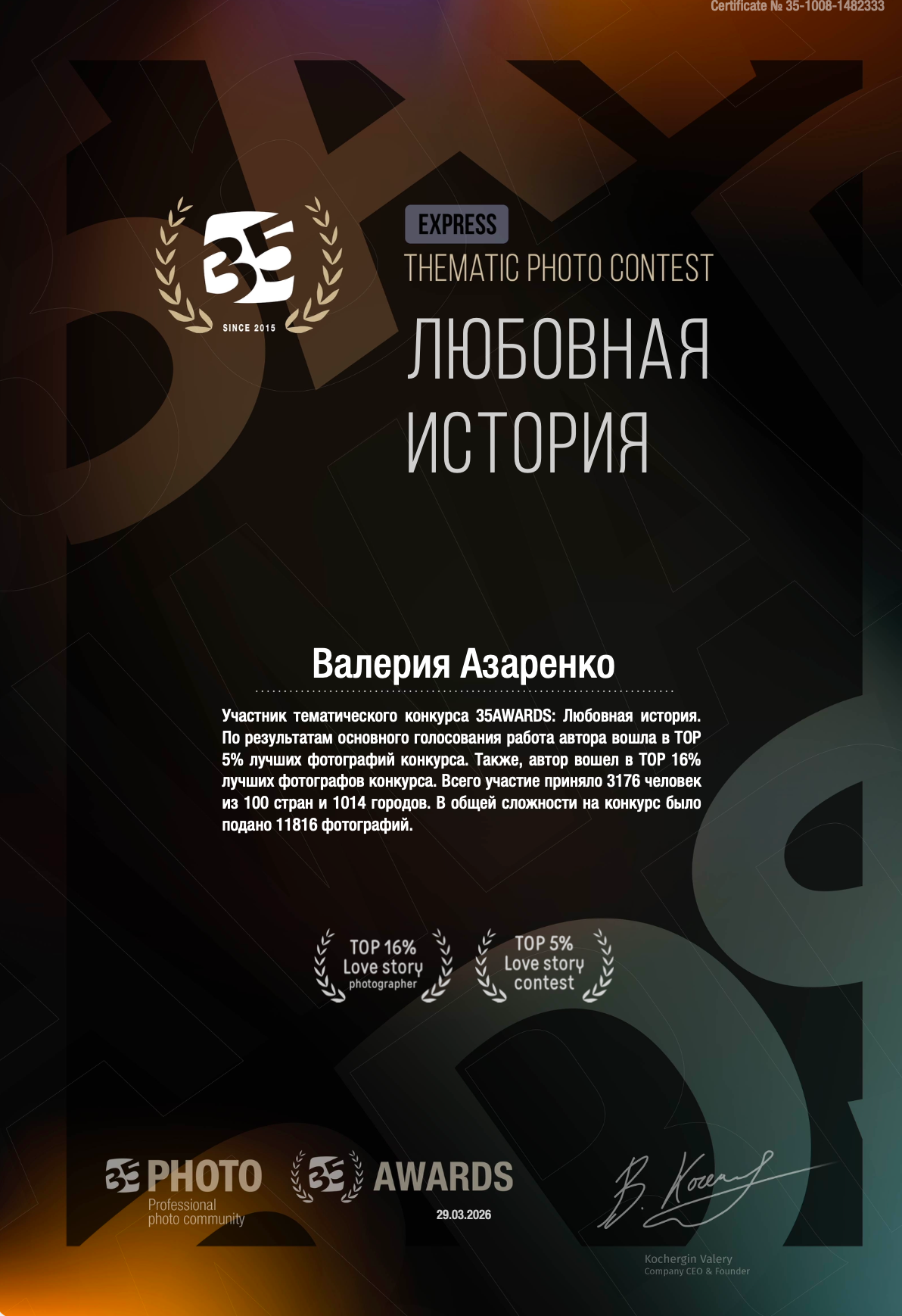 Про автора. Індивідуальний та весільний фотограф у Батумі Валерія Азаренка