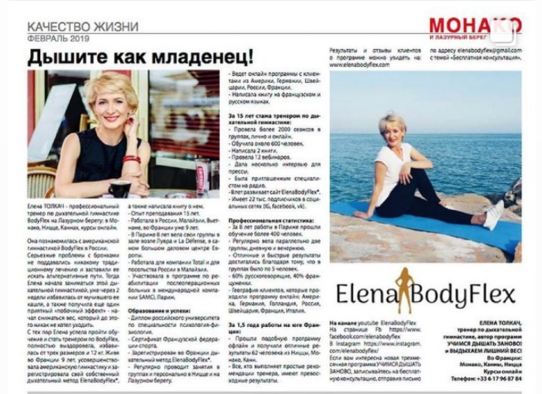 Magazines. Ekaterina Volynec - Photographe en France