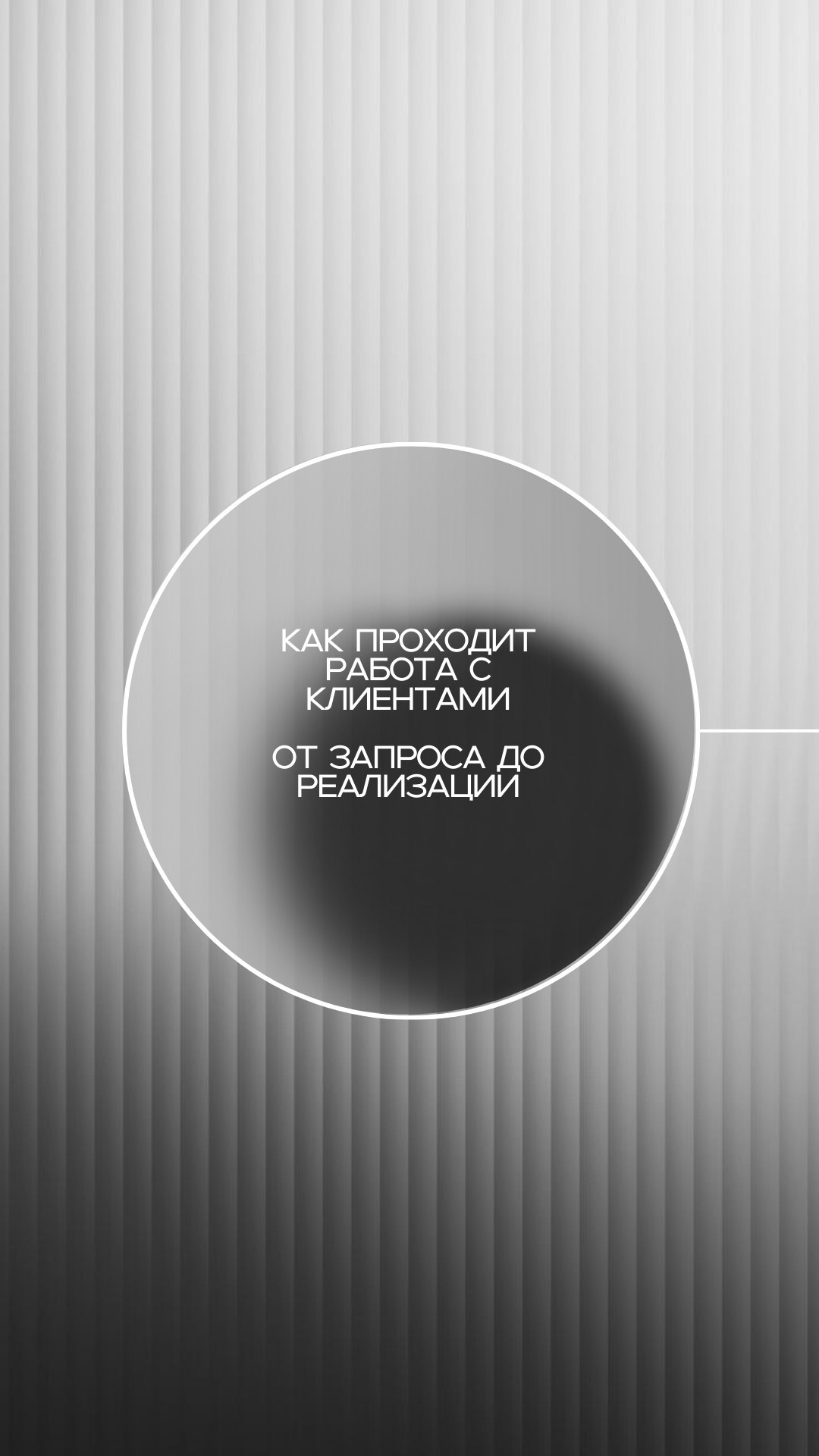 Marketing agency — Instagram stories 9×16. Nœrgie — (Event) design