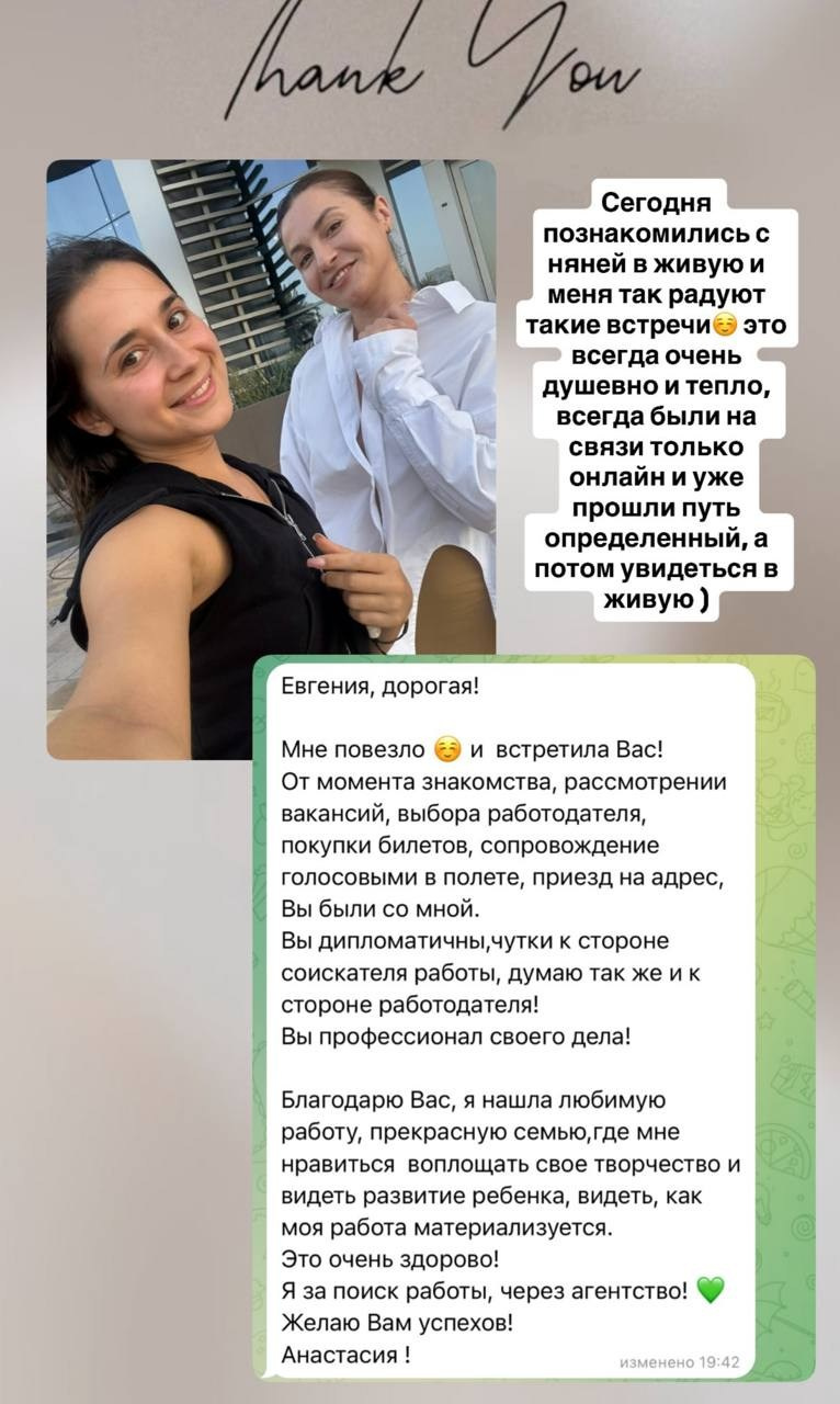 Отзывы. Personal