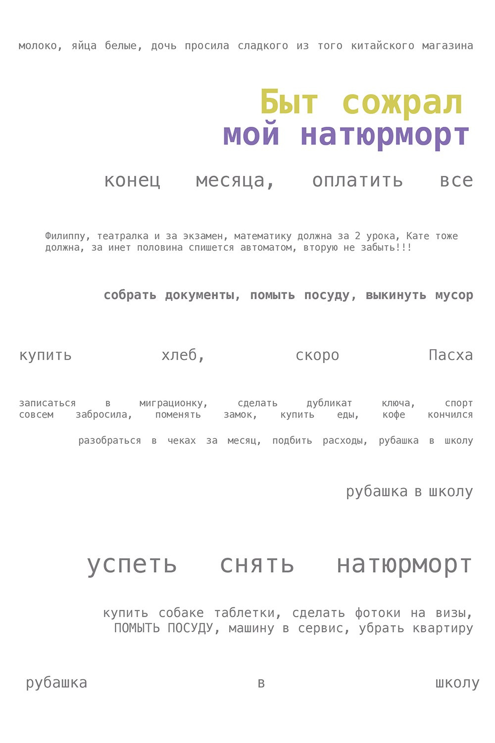 Everyday life ate my still life (2023). Ant | photo