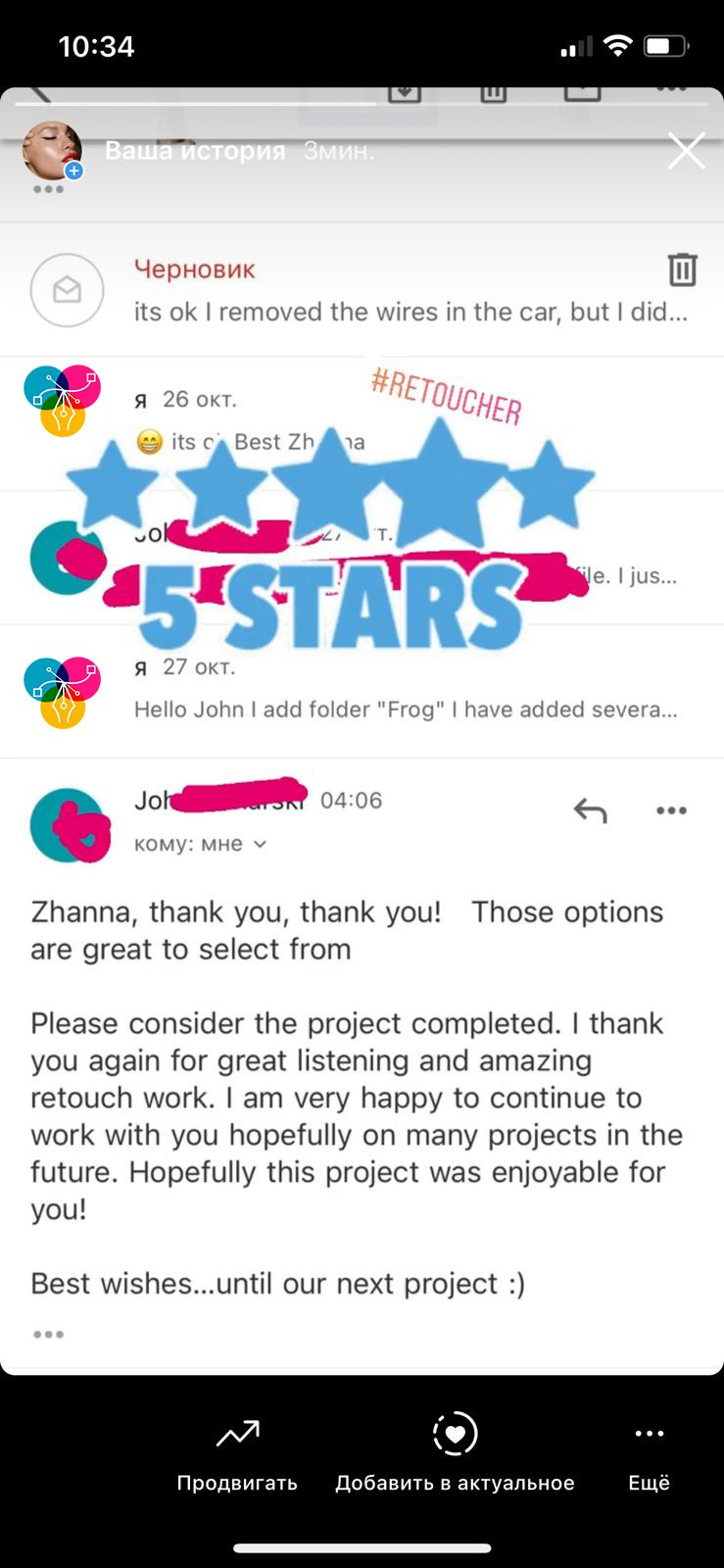 Five-star international client testimonial for high-end Photoshop retouching services trusted by photographers and creative professionals worldwide