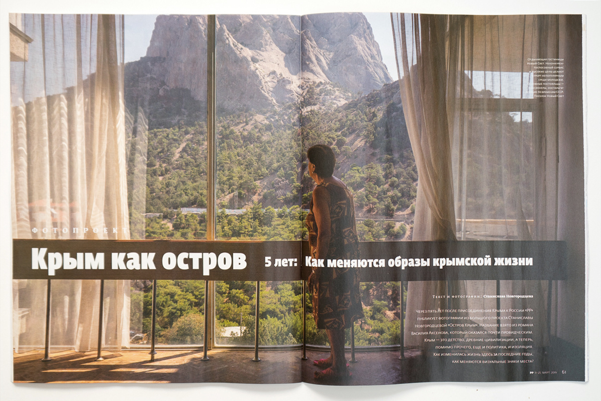 Публикации. Stanislava Novgorodtseva — Photographer | Visual Artist | Educator